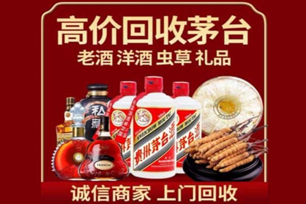 德州诚信回收奔富