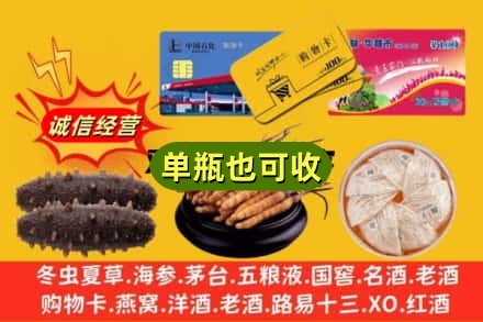 德州回收礼品