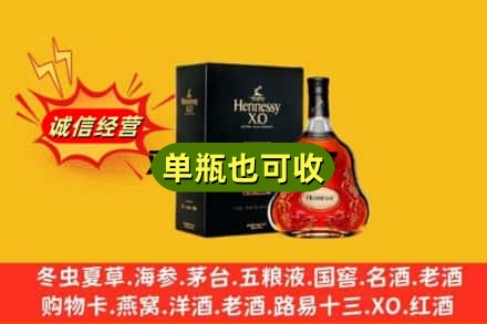 德州诚信回收轩尼诗