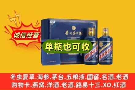 德州诚信回收生肖茅台酒