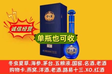德州诚信回收梦之蓝