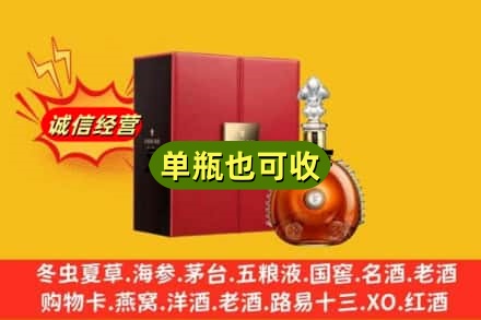 德州诚信回收人头马