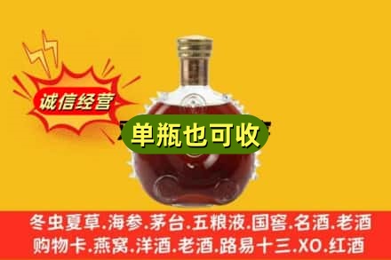 德州回收路易十三