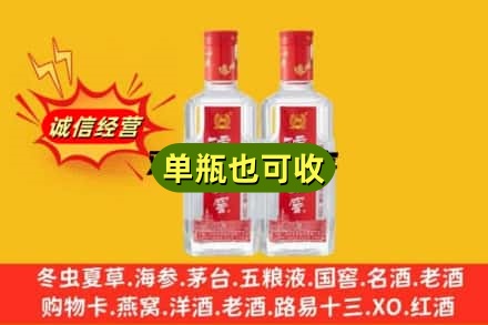 德州诚信回收泸州老窖