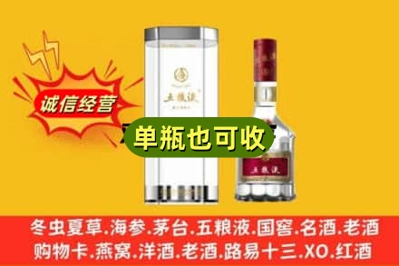 德州回收五粮液8代