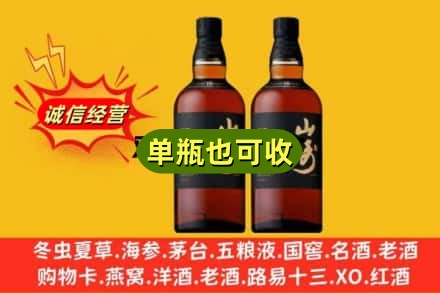 德州诚信回收山崎