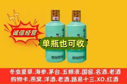 德州回收节气茅台酒