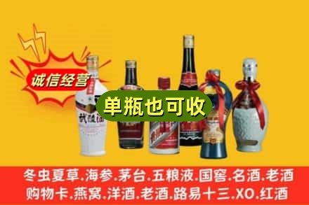 德州回收名酒
