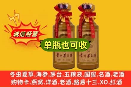 德州回收30年茅台酒