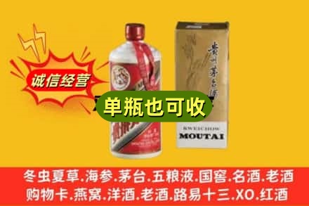 德州回收茅台酒瓶