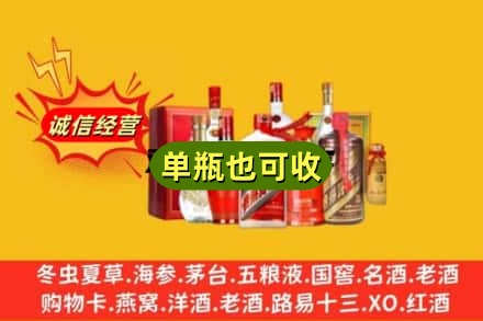 德州回收白酒