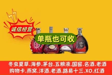德州回收洋酒