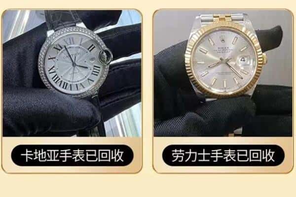 德州附近回收手表