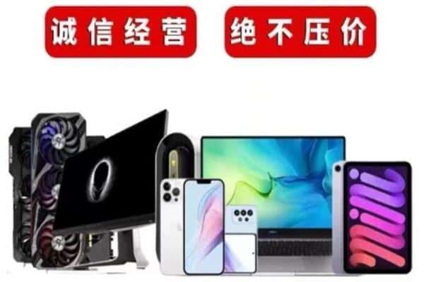 德州回收电脑